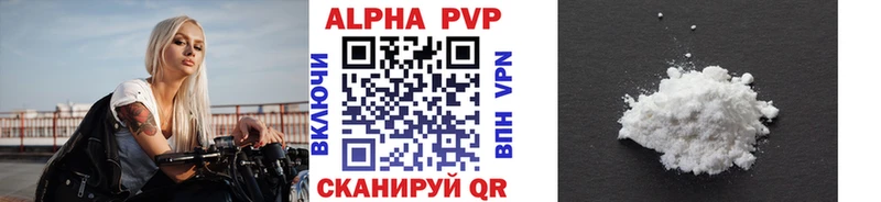 Альфа ПВП Соль  Купить  Качканар 