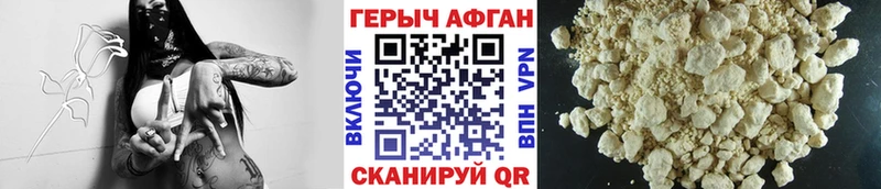 Купить где  Качканар  ГЕРОИН афганец 