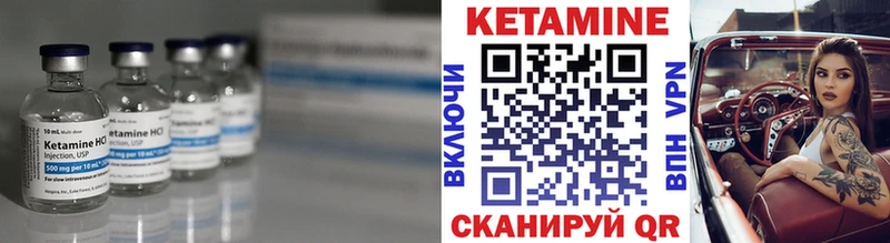 КЕТАМИН VHQ  Купить закладки  Качканар 
