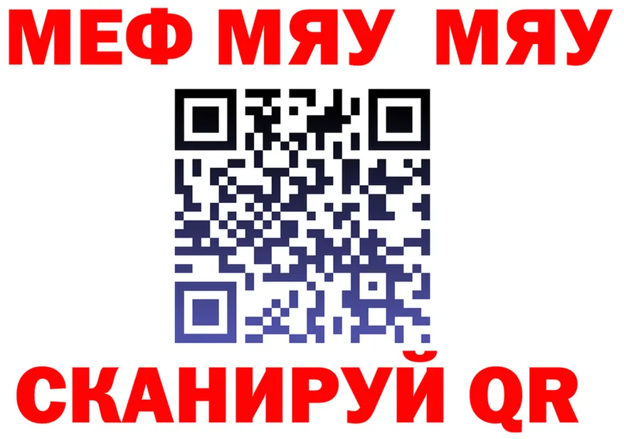 Меф 4 MMC сайт площадка mega Качканар