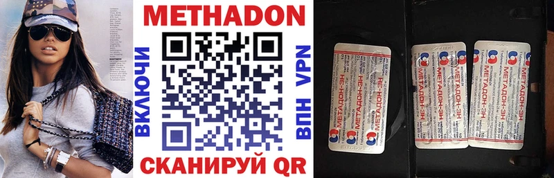 Купить  Качканар  Метадон methadone 
